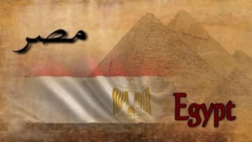 EGYPT HERITAGE