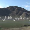 fujairah mountain