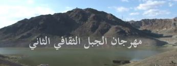 fujairah mountain